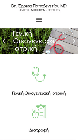 Site development, Κατασκευή ιστοσελίδων, Graphic design, Responsive, Mobile, Drerrika site, abog, A Bit of Greece