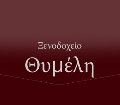 thimeli