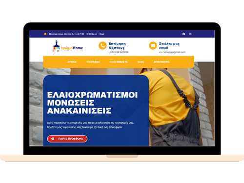 xromhome.gr, Web design, web developed, social media, abog a bit of greece